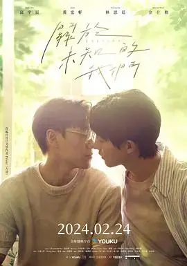 《关于未知的我们》：探索未知，发现爱的奇迹