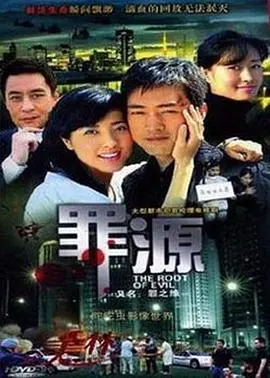 《罪之缘》：爱恨交织的救赎之路，人性幽暗中的挣扎