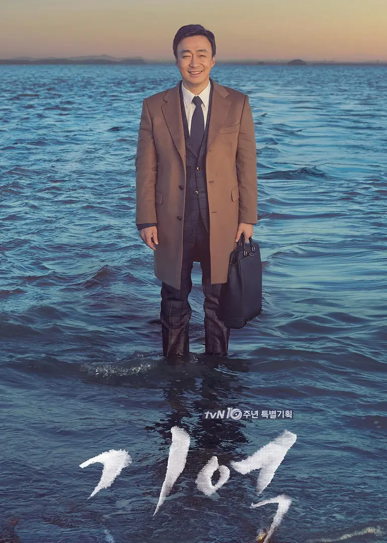 《记忆》：悬疑迷局，步步惊心，揭秘深藏的真相