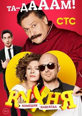 《厨房第三季》热播：美食与情感的完美碰撞