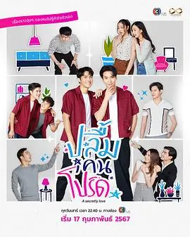 《做我的最爱》：浪漫爱情电影中的甜蜜与抉择