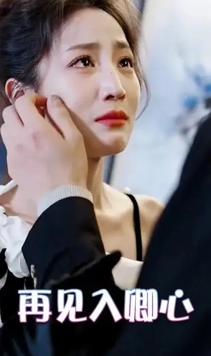 再见入卿心：跨越时空的感人爱情之旅
