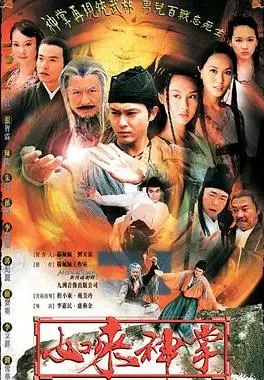 如来神掌粤语：经典武侠传奇与动作冒险之旅