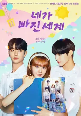 你陷入的世界：虚拟现实中的情感纠葛与自我救赎之旅