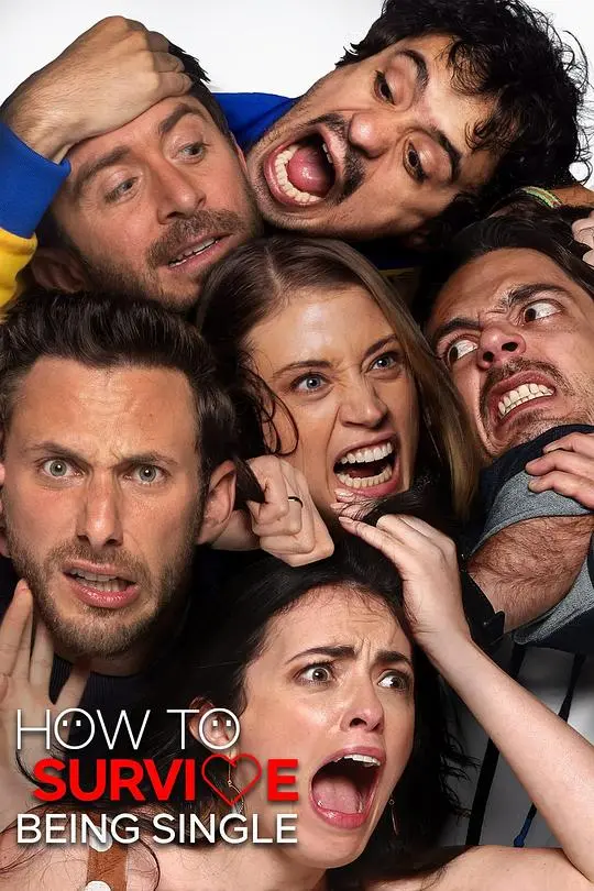 单身万岁 第二季：都市单身生活的幽默与成长之旅