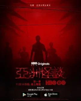 《亚洲怪谈2》：深入亚洲恐惧内核，探索人性与怪谈交织的秘密