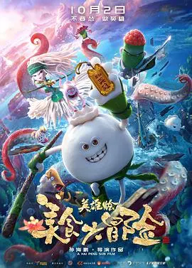 《鲲鹏击浪》：重温峥嵘岁月，看青年才俊如何搏击长空，谱写时代华章