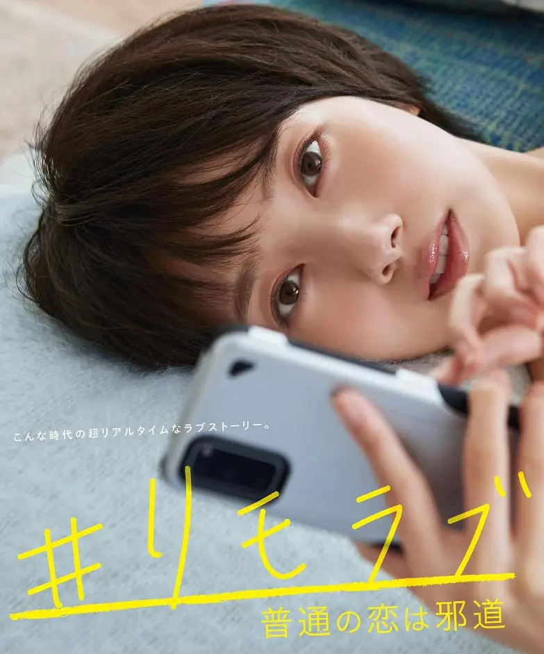 《远程恋爱》：社恐程序员的线上心动！是真爱还是邪道？爆笑解读，教你云恋爱攻略！