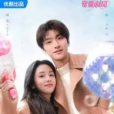 《别动我的男主角》：当玛丽苏遇上反套路，爆笑恋爱喜剧来袭！