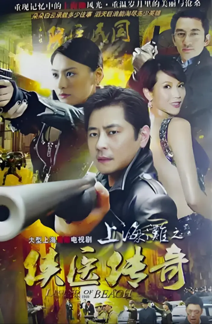 《侠医传奇 国语版》：不只是一部医疗剧，更是悬疑与温情的完美融合！