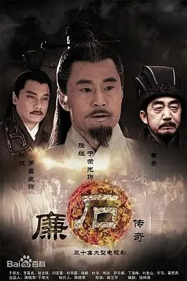 《廉石传奇》：一部荡气回肠的反腐史诗，见证正义的终极力量与人性抉择