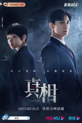 《真相2021》：一场关于人性暗流与迷失的视觉沉思，颠覆你的认知边界！