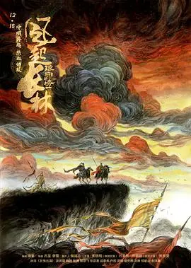 《琅琊榜之风起长林》：长林风骨不灭，家国情怀延续，史诗巨制再燃！