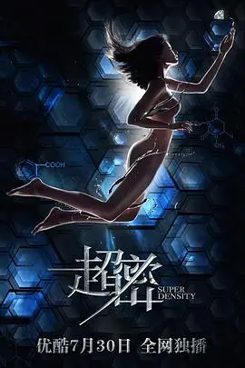 《超密》：惊天真相如何隐藏？身世之谜牵动命运，揭开尘封的过去！