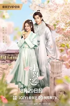 《小财迷》：乱世中的金钱游戏与人性考验，一部被低估的时代悲歌