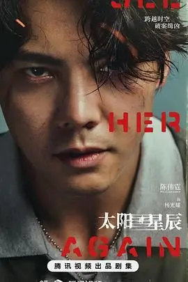 《太阳星辰 粤语版》：草根英雄的逆袭之路，在绝望中寻找救赎与希望的光芒！